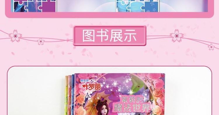 叶罗丽手帐本 叶罗丽精灵梦的笔记本子手账本冰公主迷你夜萝莉贴纸本