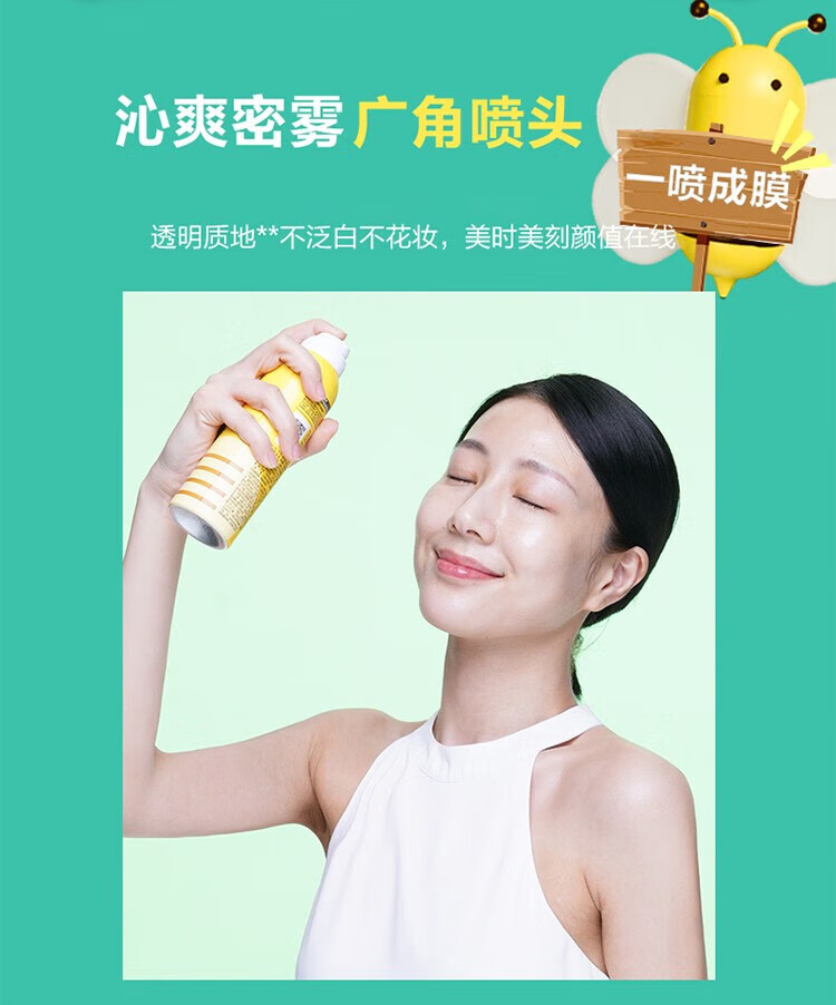 百雀羚（PECHOIN）防晒喷雾 多效防晒喷雾SPF50+ 男女户外清爽隔离防晒霜二合一官方 SPF50+ 150ml