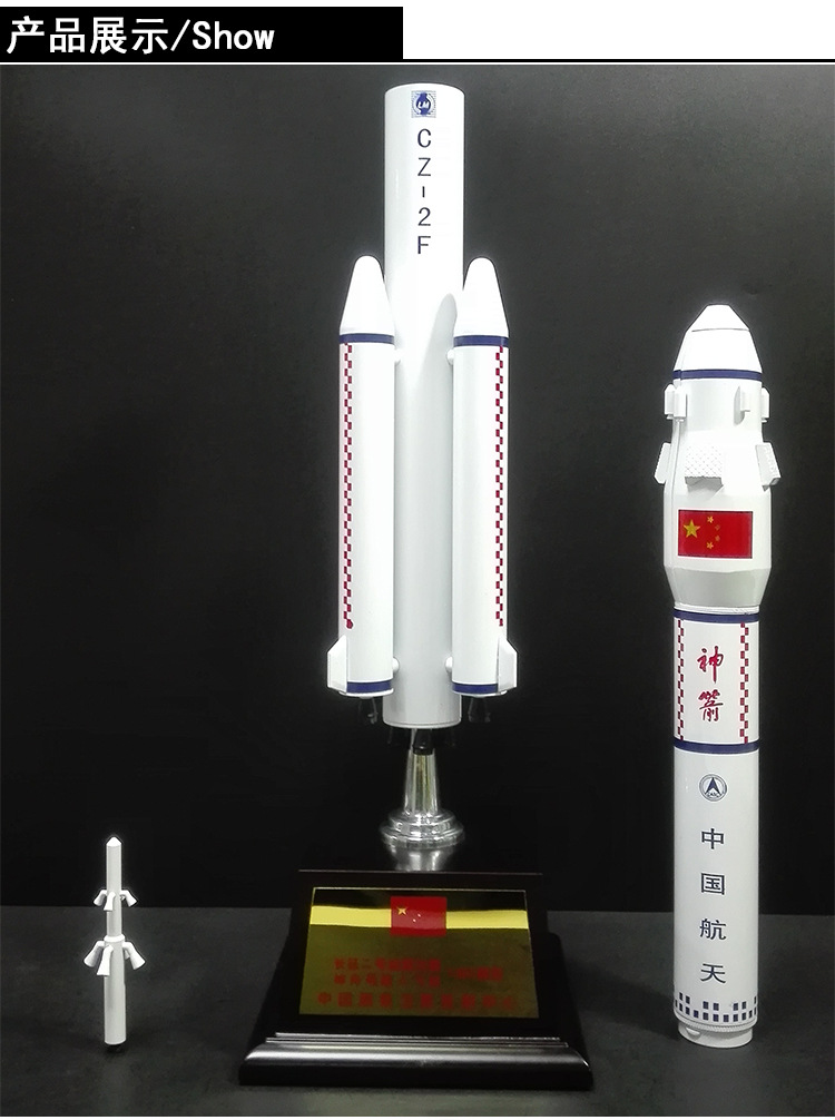 1:80/50/20大火箭模型金属模型航天卫星展览教学模型2