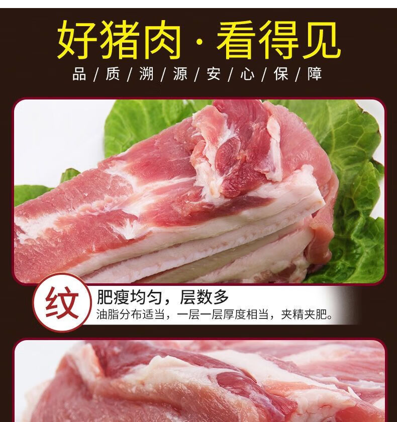 五花肉新鲜速冻生鲜猪肉带皮猪肉生猪肉五花肉块片薄五花肉.