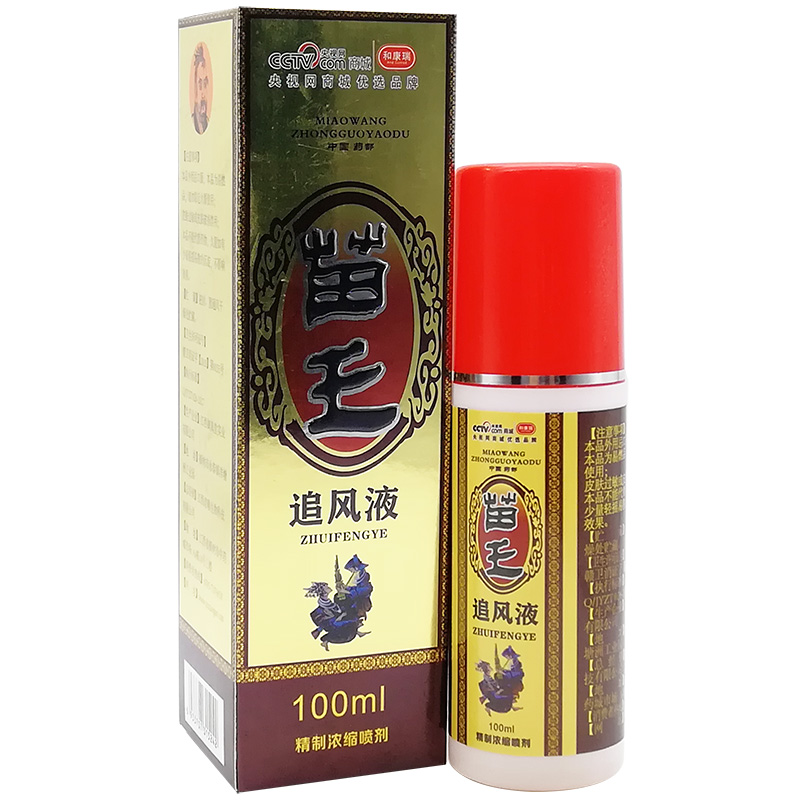 掌炙通和康瑞苗王追风液100ml 苗王除湿追风灵 一盒