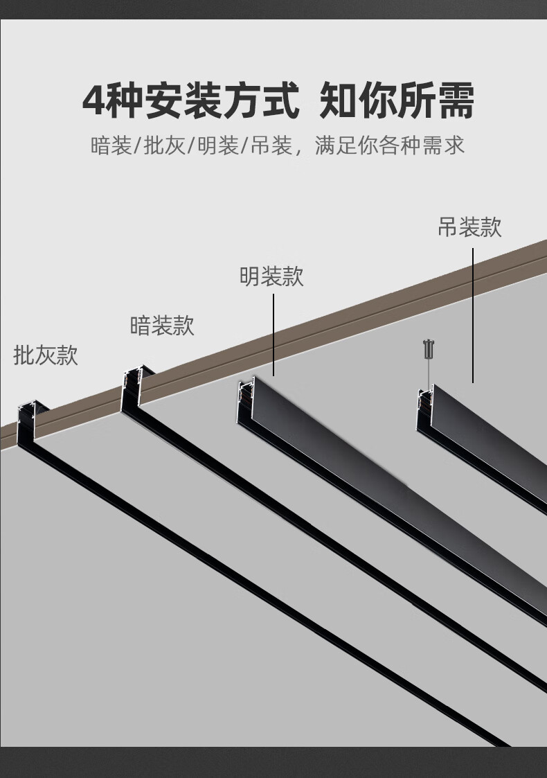 2022新款磁吸轨道灯槽白色磁吸轨道灯槽嵌入式明装暗装藏轨道槽滑轨道