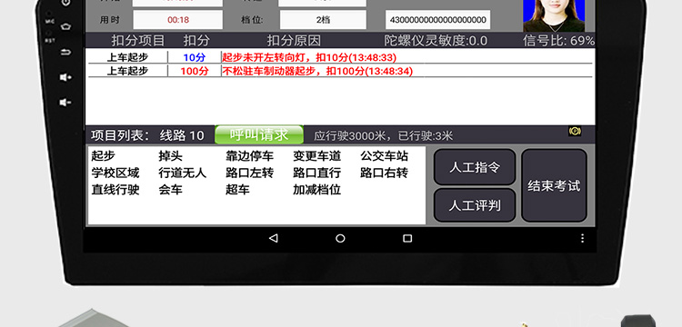 2020新款路考仪科目三路考仪考式模拟器驾校科三路考教练车语音播报器