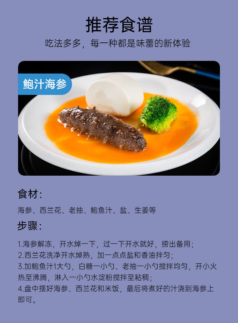 海茄子即食茄参新鲜水发海茄子参深海大乌参酒店餐饮食材15天内发货