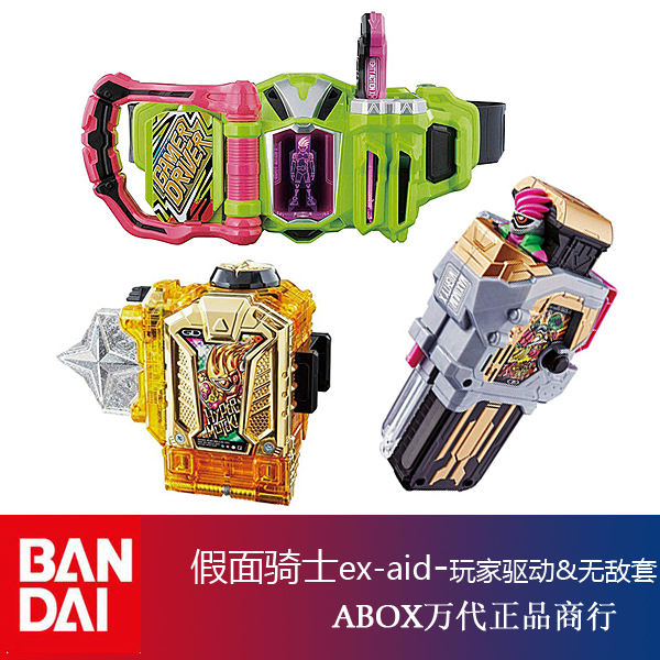 玩家现货万代假面骑士艾克赛德 ex-aid dx玩家驱动器腰带极限卡带