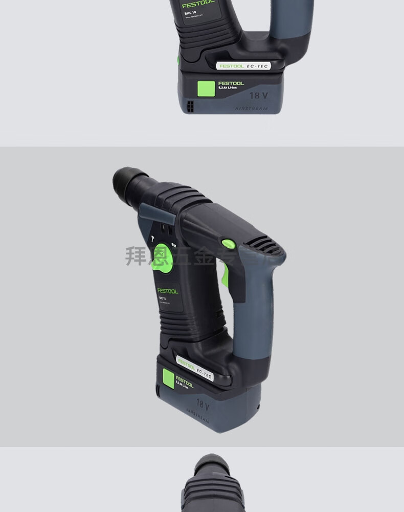 festool德国费斯托锂电锤bhc18大功率轻型充电式锤钻进口电动工具 5.