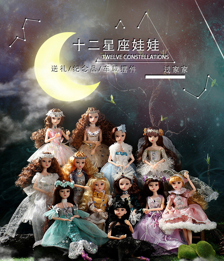 十二星座乖乖芭比娃娃洋娃娃公主女孩儿童过家家玩具套装大礼盒送女友