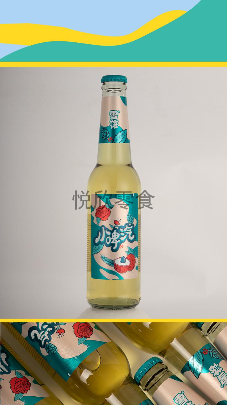 雪花啤酒小啤汽330ml小脾气无醇玫瑰荔枝味风味碳酸饮料啤酒整箱小啤