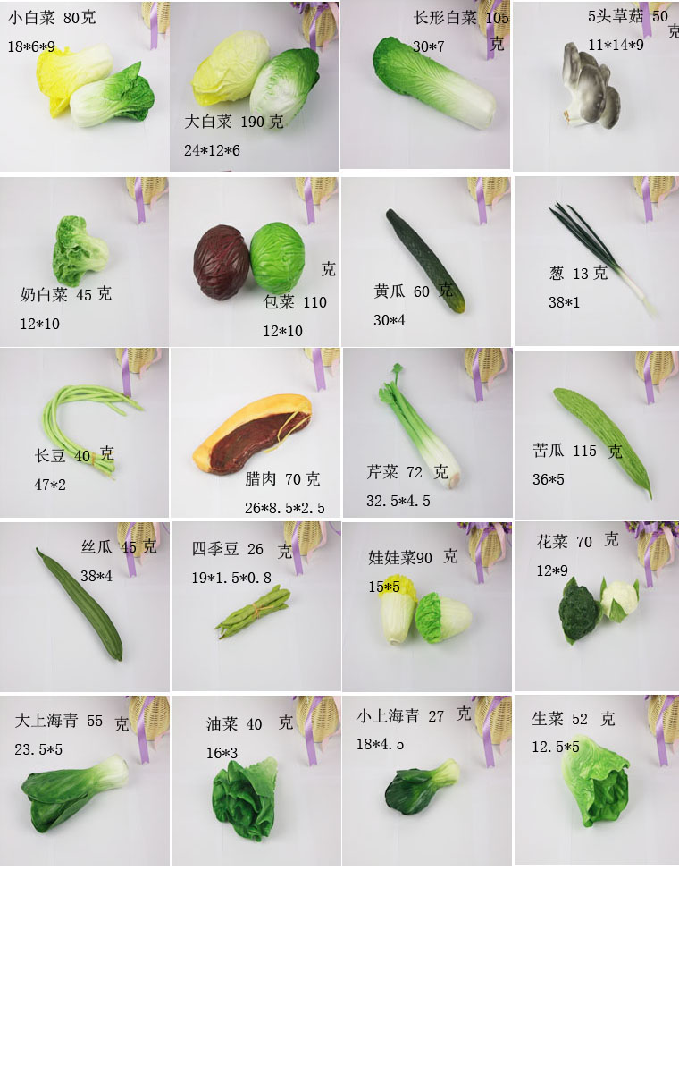 仿真蔬菜模型 橱柜装饰品 套装 拍图道具假白菜黄瓜藕波菜 春枝韵 pu