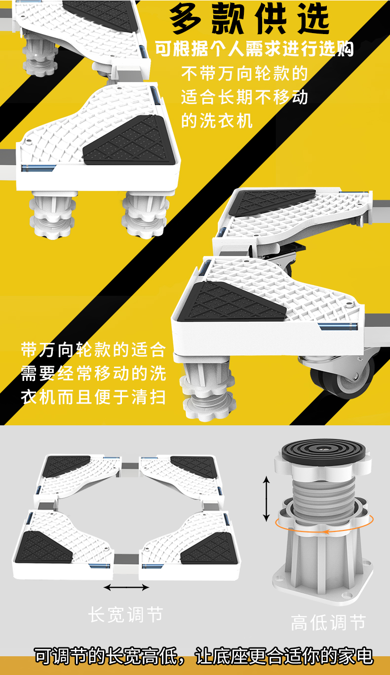 洗衣机滑轮底座洗衣机滑轮移动底座万向轮 托盘通用拖