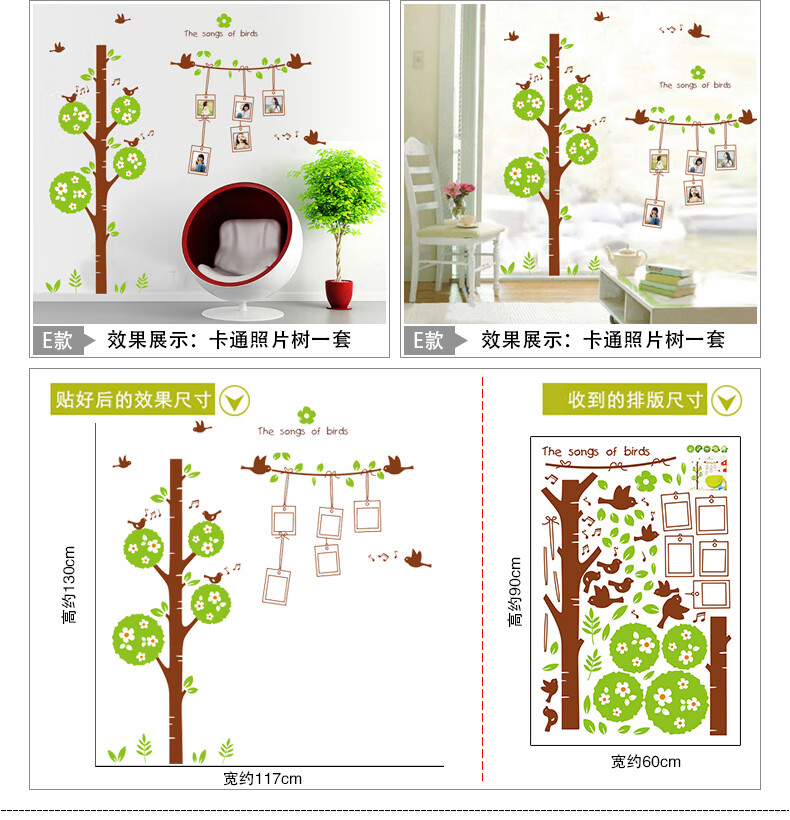 大树大型照片墙贴公司文化墙墙贴纸寝室小学教室办公室贴纸成长树 o款