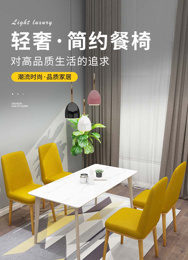北欧靠背椅子现代简约家用实木餐桌椅经济型凳子网红梳妆台书桌椅高么蕉 木纹铁腿-黄色布纹