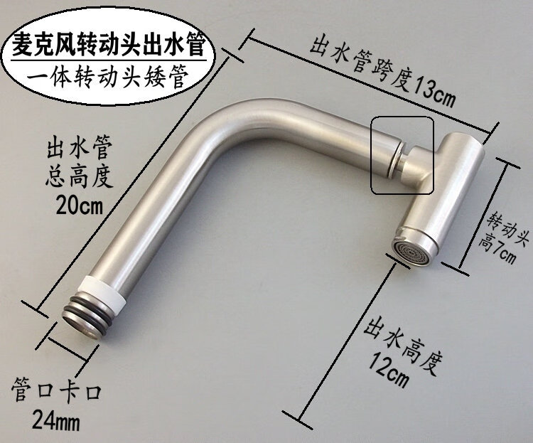 304不锈钢厨房面盆水龙头出水管24管18管上螺丝插管弯管维修配件2c加