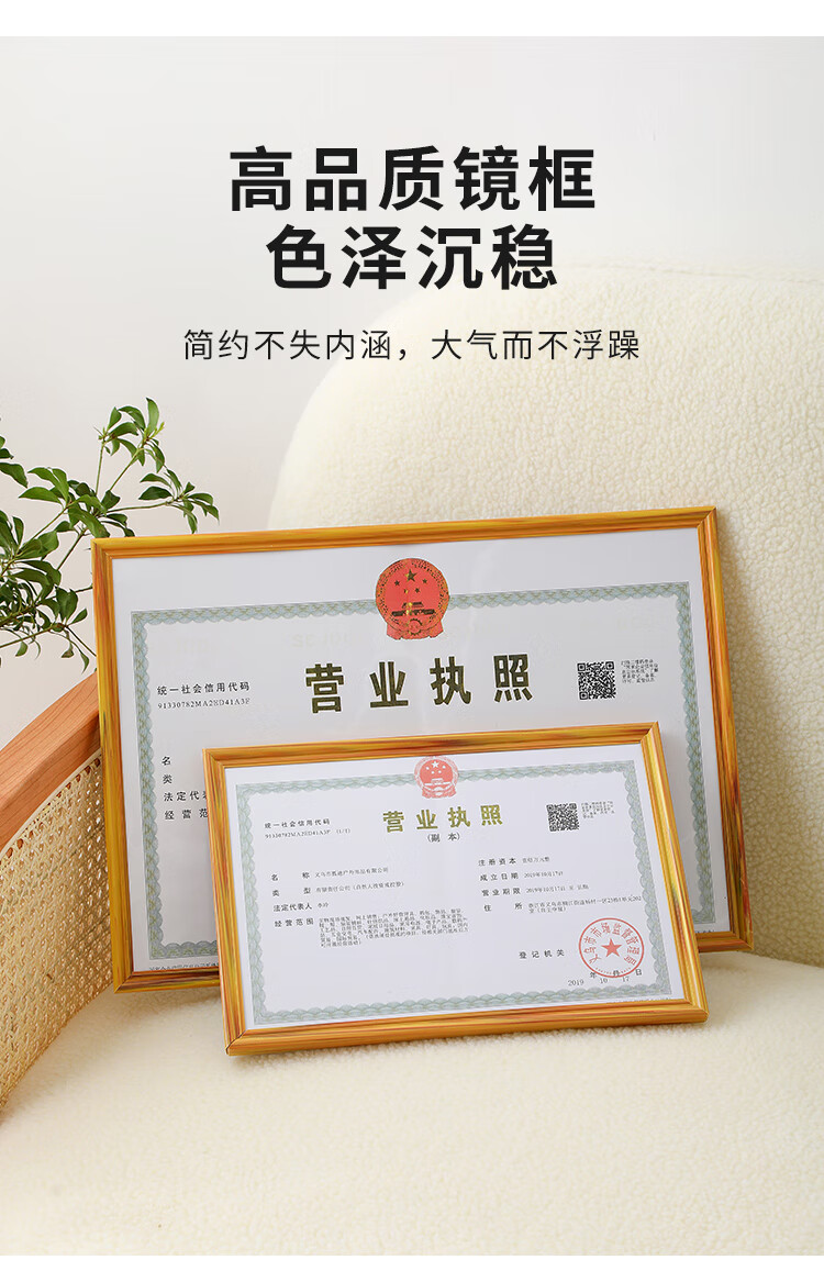 营业执照框架三合一工商营业执照框架正本挂墙三合一保护套a4相框食品
