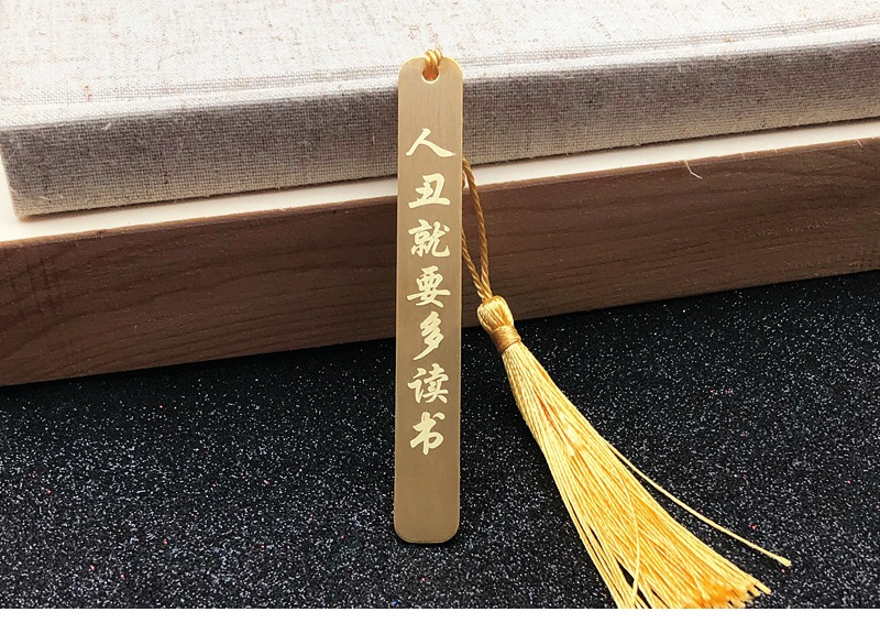 书签古风座右铭金属小定制刻字刻logo黄铜中国风学生用礼物送男朋友小