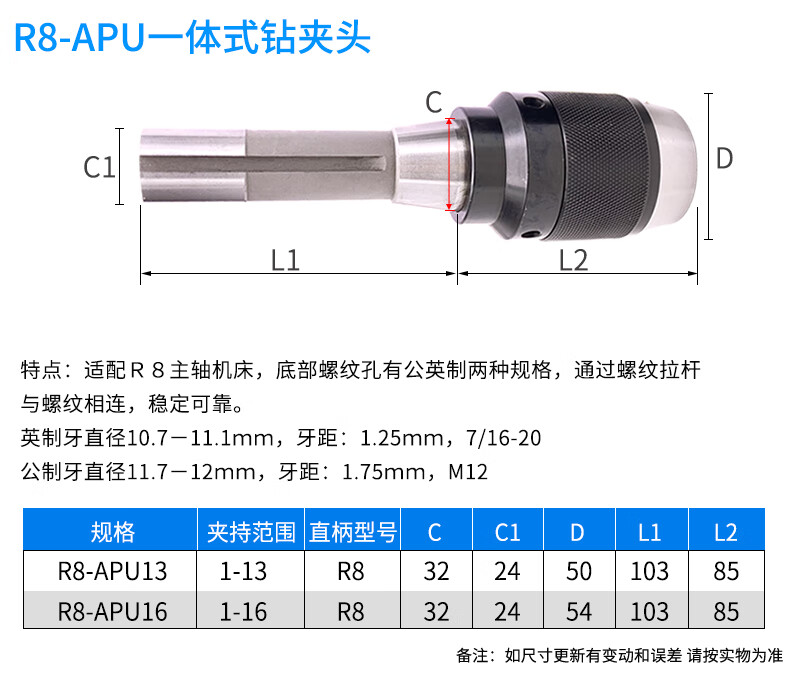 台钻自锁钻夹头r8柄莫氏3号4号直柄一体式自紧式快速钻直柄c20apu13夹