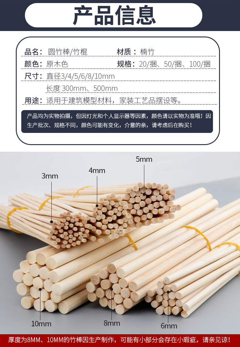 小木棍diy手工制作建筑沙盘模型立体结构材料圆木棒方竹条细竹签扁竹