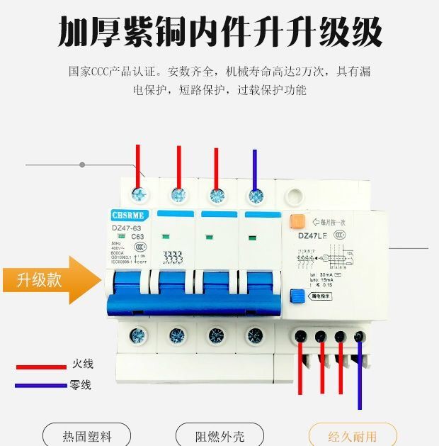 保护器空气开关断路器380v空开漏报家用电闸3pn大接线口漏电保护器63a