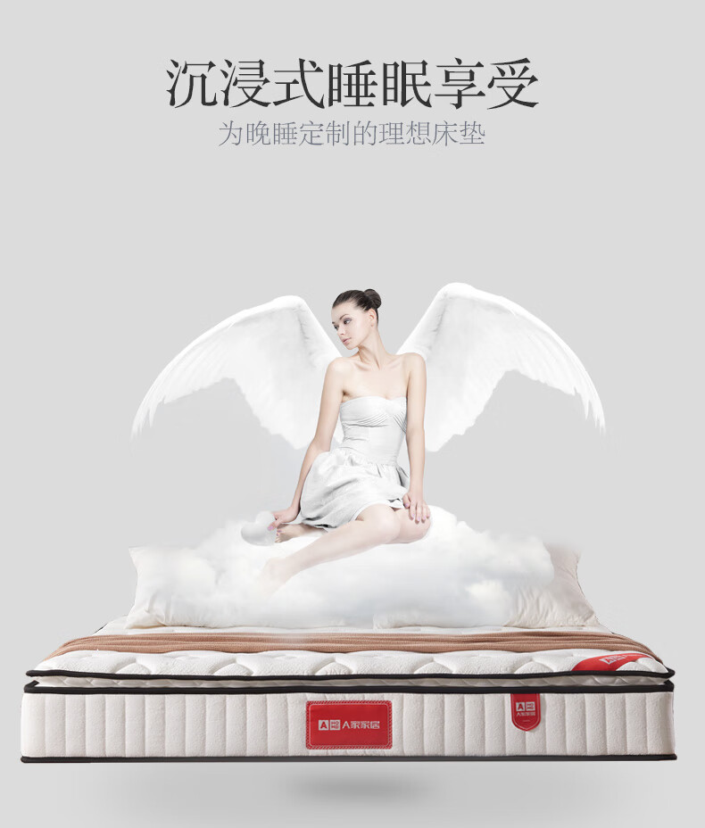 A家家居 乳胶床垫22厘米厚度1.2米1.5米1.8米双人床垫2公分天然乳胶 乳胶床垫 1200*2000