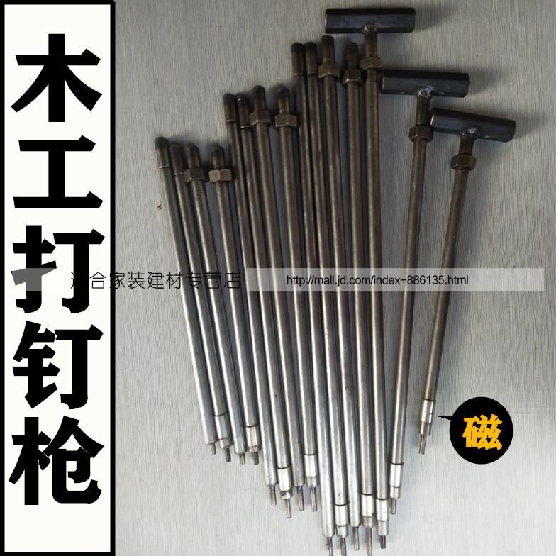 木工工具大全打钉枪扶钉器阴角冲子冲钉器手动射钉订钉子神器强磁手柄