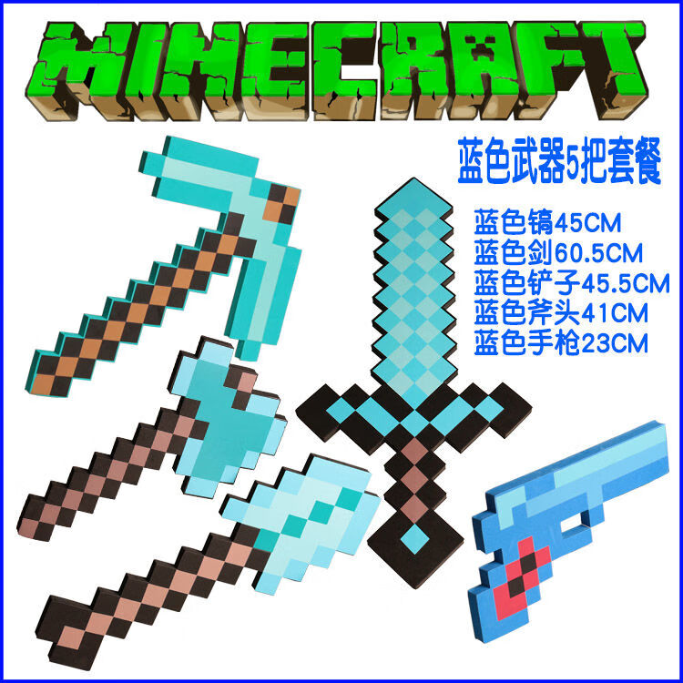 同款周边我的世界模型火炬人剑弓箭泡沫钻石剑盾牌摆件 【金色三款