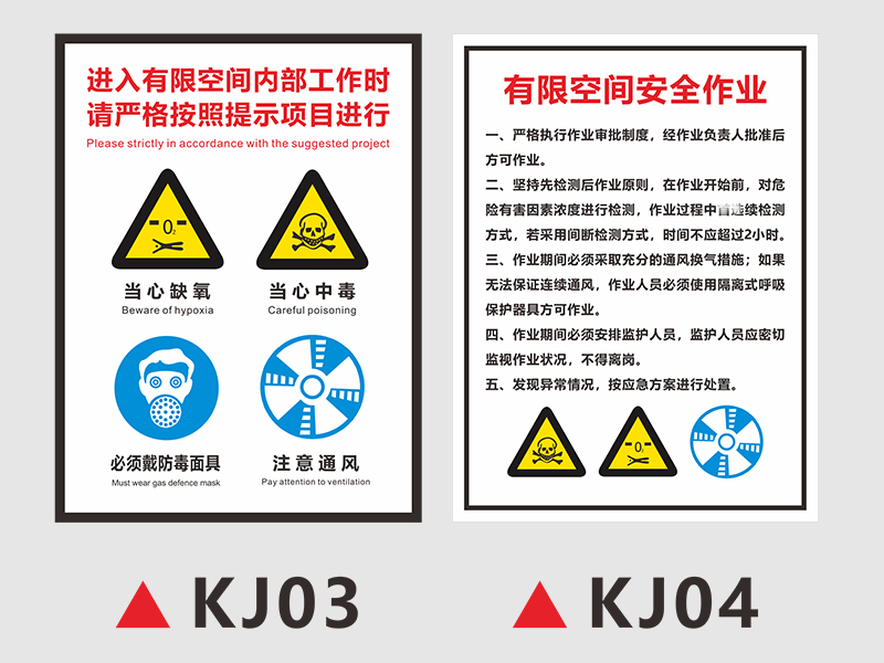 卓帕有限空间安全警示牌标识受限空间警示标牌密闭空间危险告知牌定做