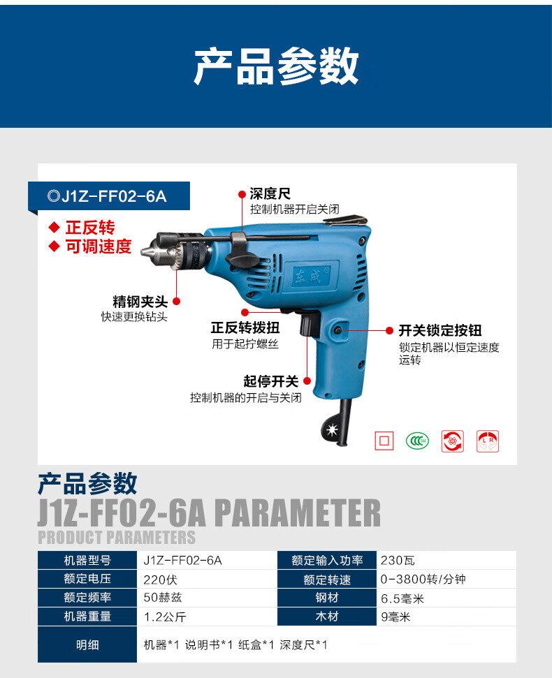 东成电动工具手电钻多功能起子电钻10mm调速正反转手电钻 j1z-ff05-13