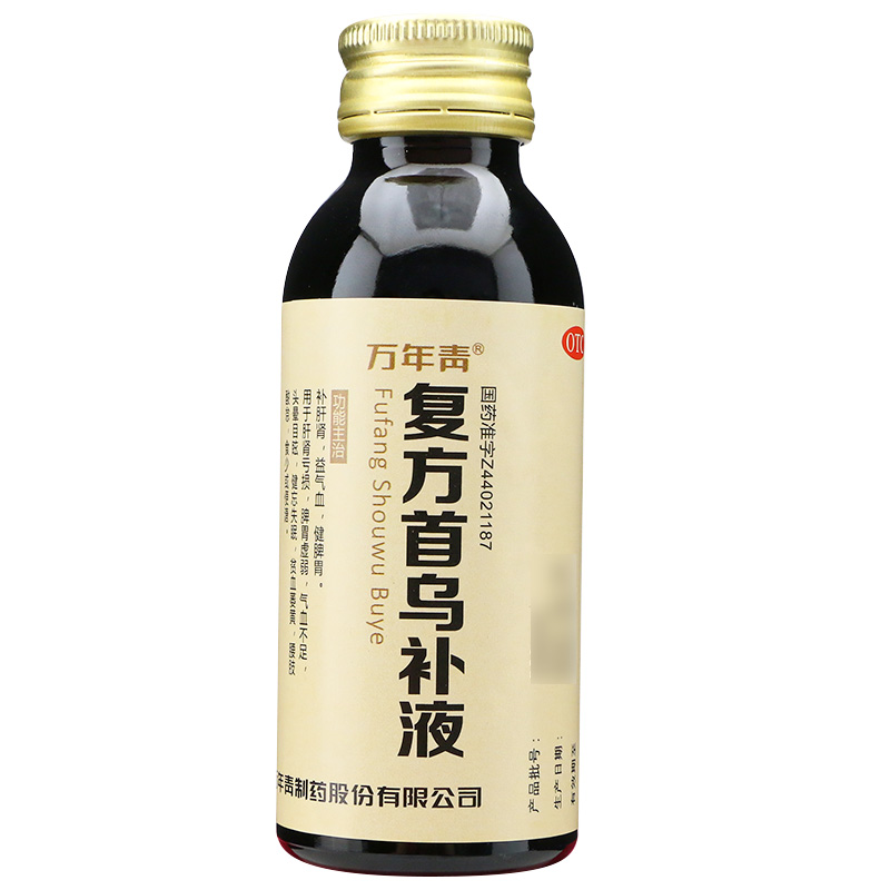 万年青 复方首乌补液 100ml*2瓶 补肝肾 益气血 脾胃虚弱 3盒装