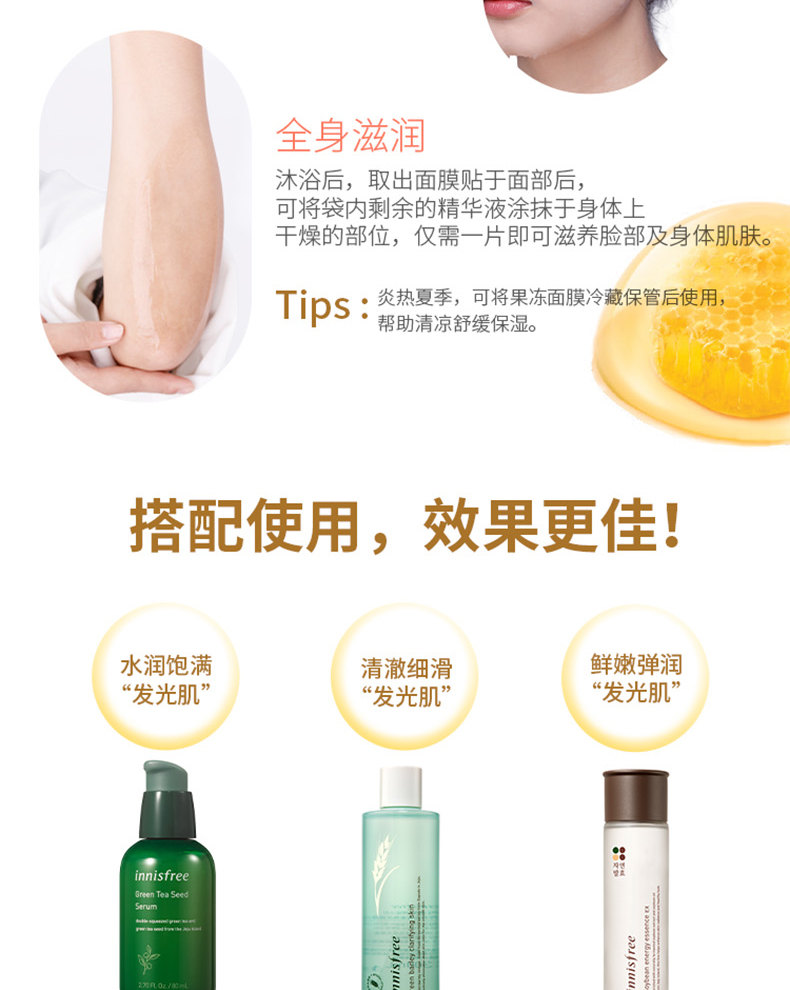 蜜光果冻面膜女补水保湿修护紧致弹润舒缓护肤泛醇润养修护33ml6片