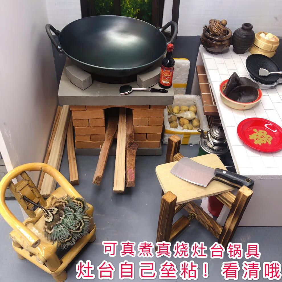 迷你小厨房可以做饭真煮防古自垒砖头小灶台锅具煎饼锅网红同款厨具