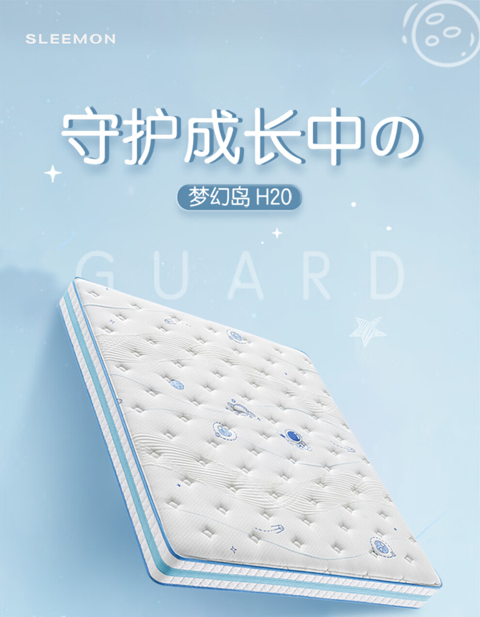 喜临门儿童床垫 抗菌防螨进口乳胶床垫 静音独袋弹簧床垫 梦幻岛H20 图片色 1500*2000