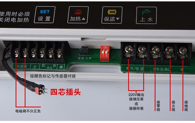 太阳能热水器控制器仪表通用配件全自动上水显示器智能水温水位加热