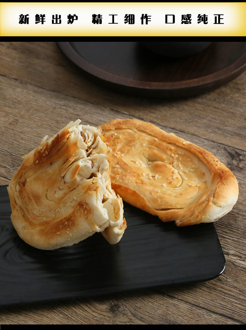 山东芝麻烧饼吊炉烧饼烤饼白吉饼缸贴牛舌饼五香口味12个饼