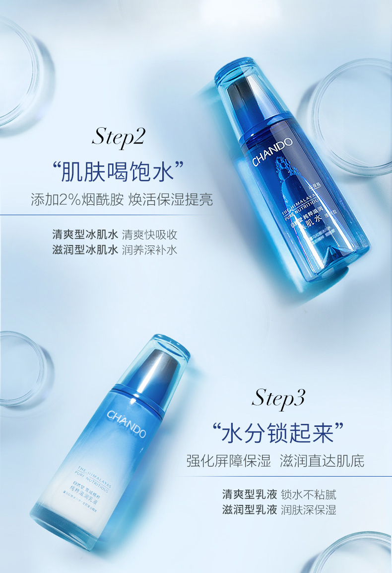 自然堂 雪域精粹水乳套装滋润女士护肤品密集补水保湿修护提亮化妆品专 水润保湿【洁面+水+乳+霜】4件套