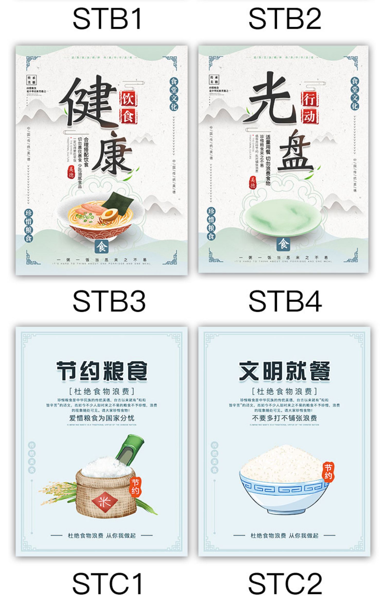 光盘行动墙贴厉行节约粮食食堂文化标语贴纸餐厅杜绝浪费宣传画报ste