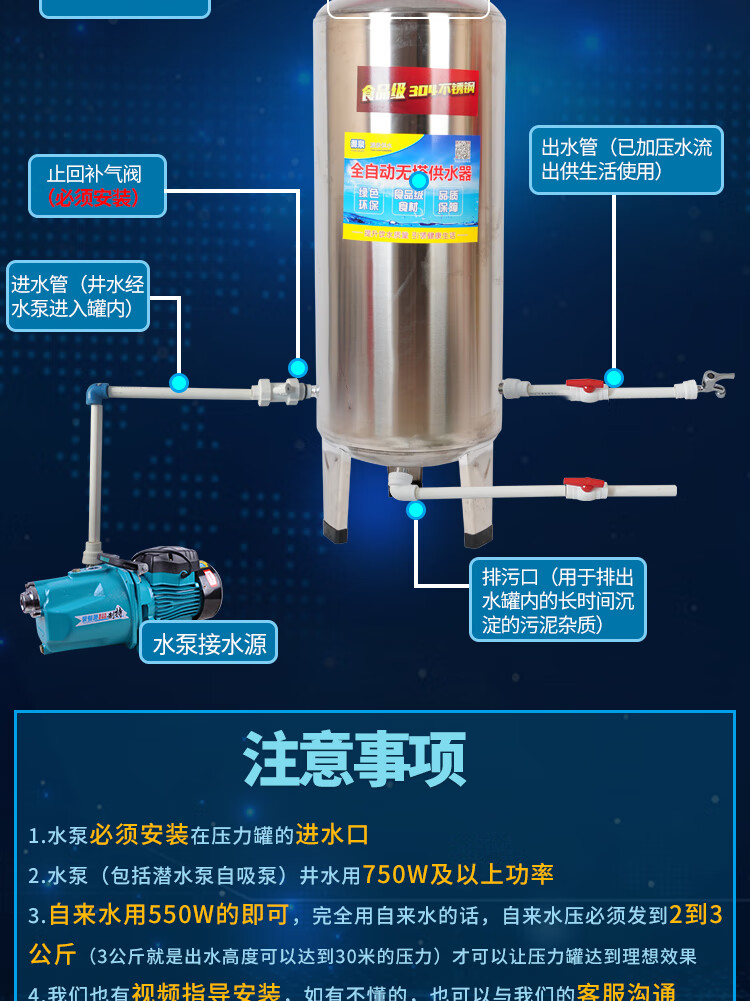 304不锈钢无塔供水器家用压力罐卧式自来水增压水泵水塔卧式300升304