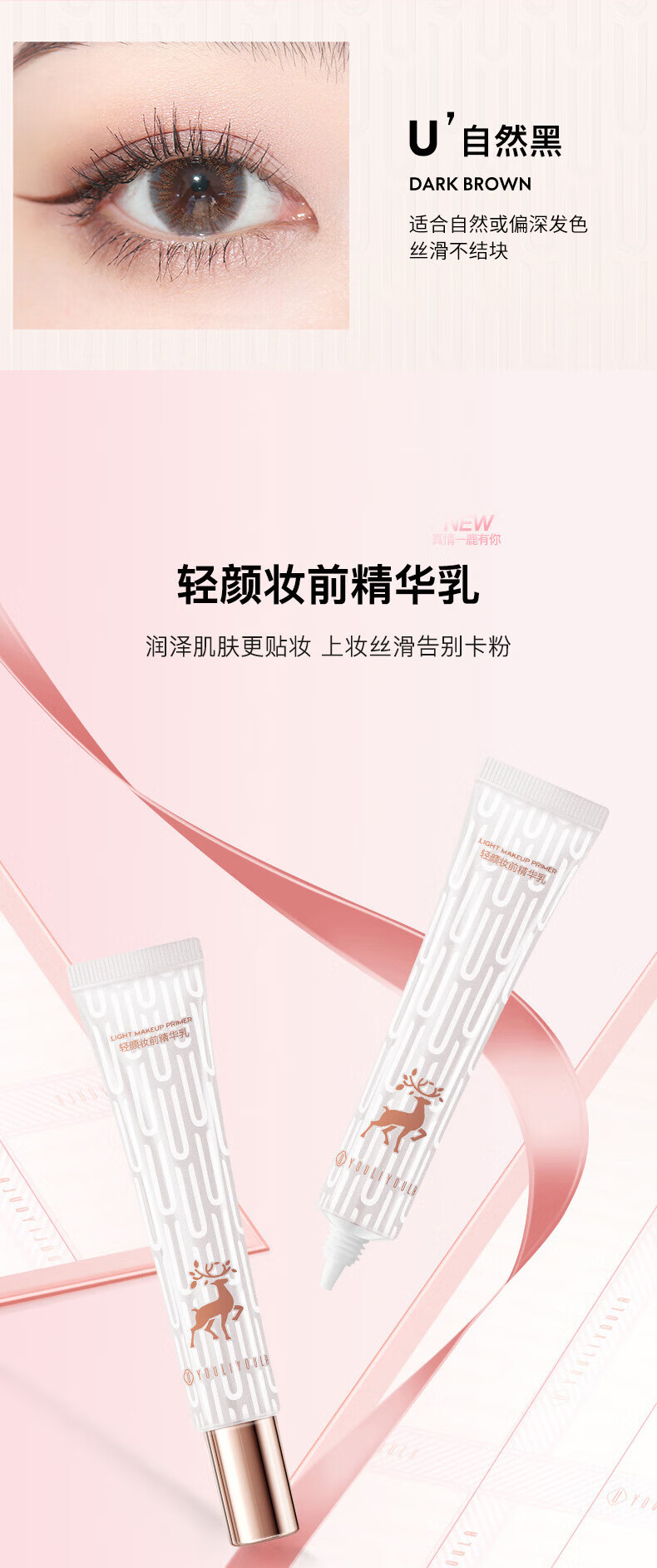 完美日记尤莉尤拉情人节彩妆礼盒送女友化妆品全套节日彩妆套装 一鹿有你彩妆礼盒18件套