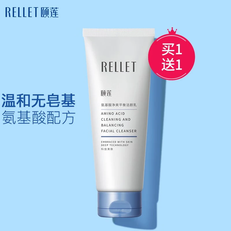 Yilian RELLET Amino Acid Facial Cleanser 100g Deep Cleansing Mild Cleansing Men and Women New and Old Packaging Random