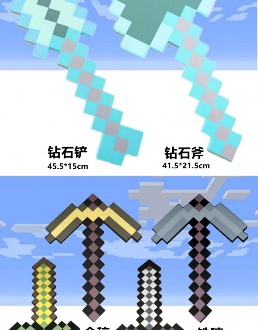 我的世界玩具钻石剑minecraft周边拔刀剑头盔盾牌镐斧头矿灯官方钻石3