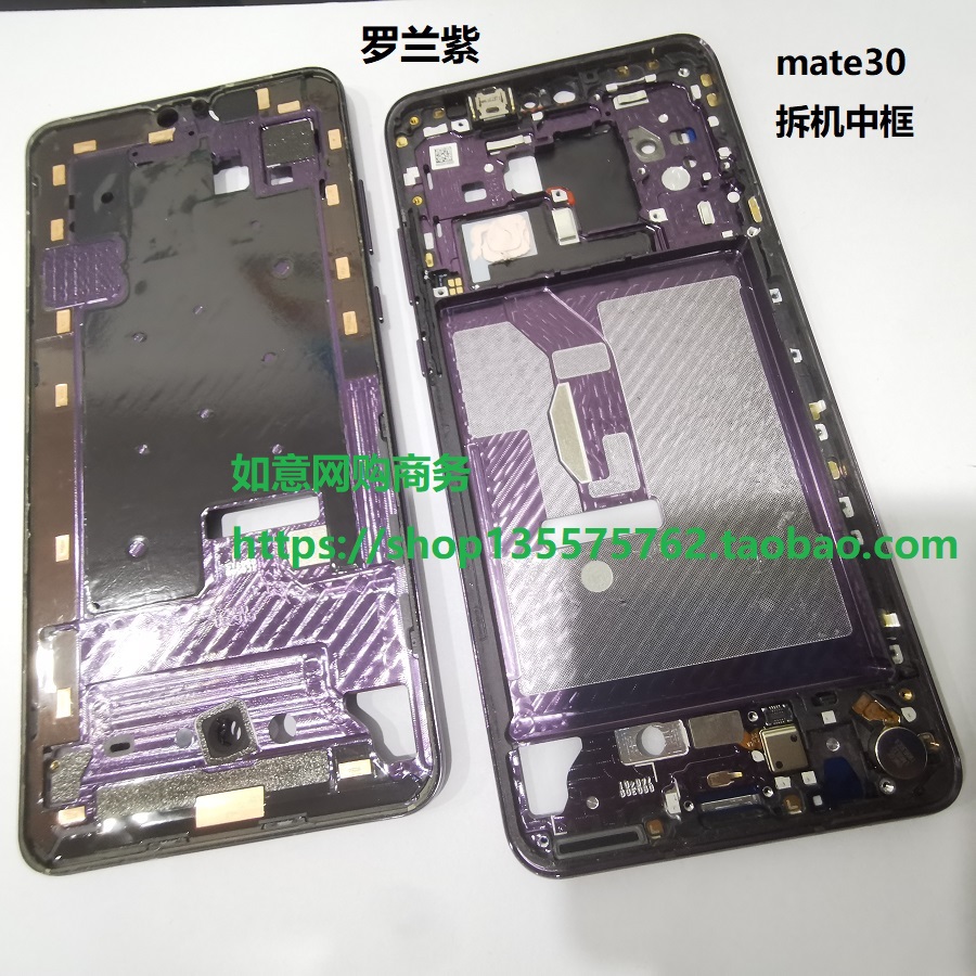 mate20拆机教程图片,mate20拆机换屏图解 适用于华为mate20pro mate20xmate30pro原拆机手机金属中框前框边框