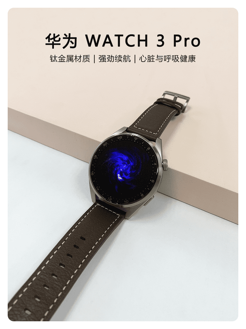 华为watch3pro手表鸿蒙蓝牙智能运动手表esim独立通话gt3 华幻 watch3