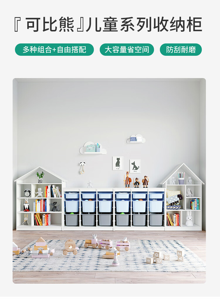 可比熊实木玩具收纳架书架绘本架宝宝收纳架落地玩具柜储物 小房柜+3*3 168.9CM