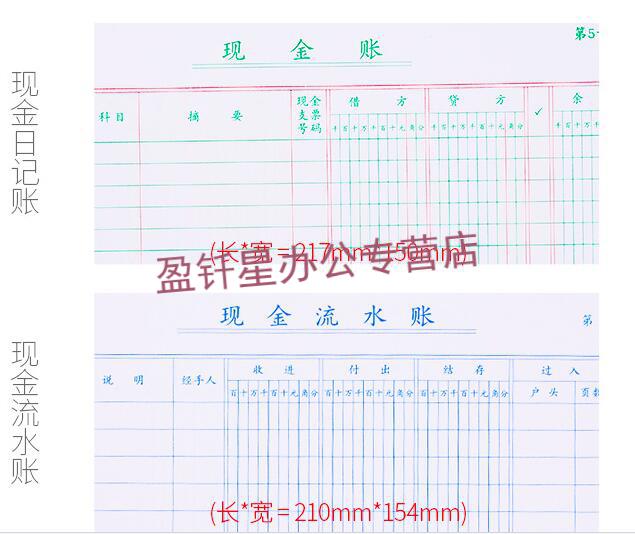 现金日记账本16 25k实物出入账银行存款总分类账日记账明细账 二十一