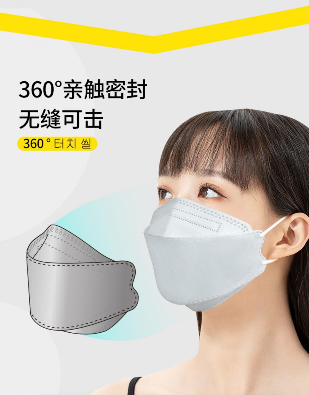 美塑乐 kf94口罩韩式国产一次性成人3d立体鱼嘴型防护