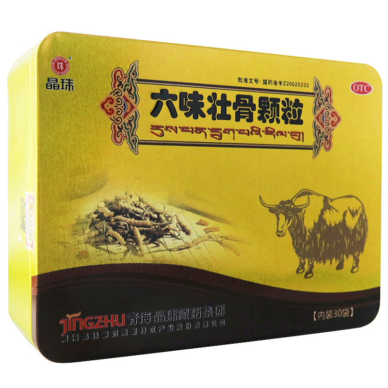 晶珠 六味壮骨颗粒 20g*30袋 养肝补肾 强筋壮骨 用于骨质疏松症属