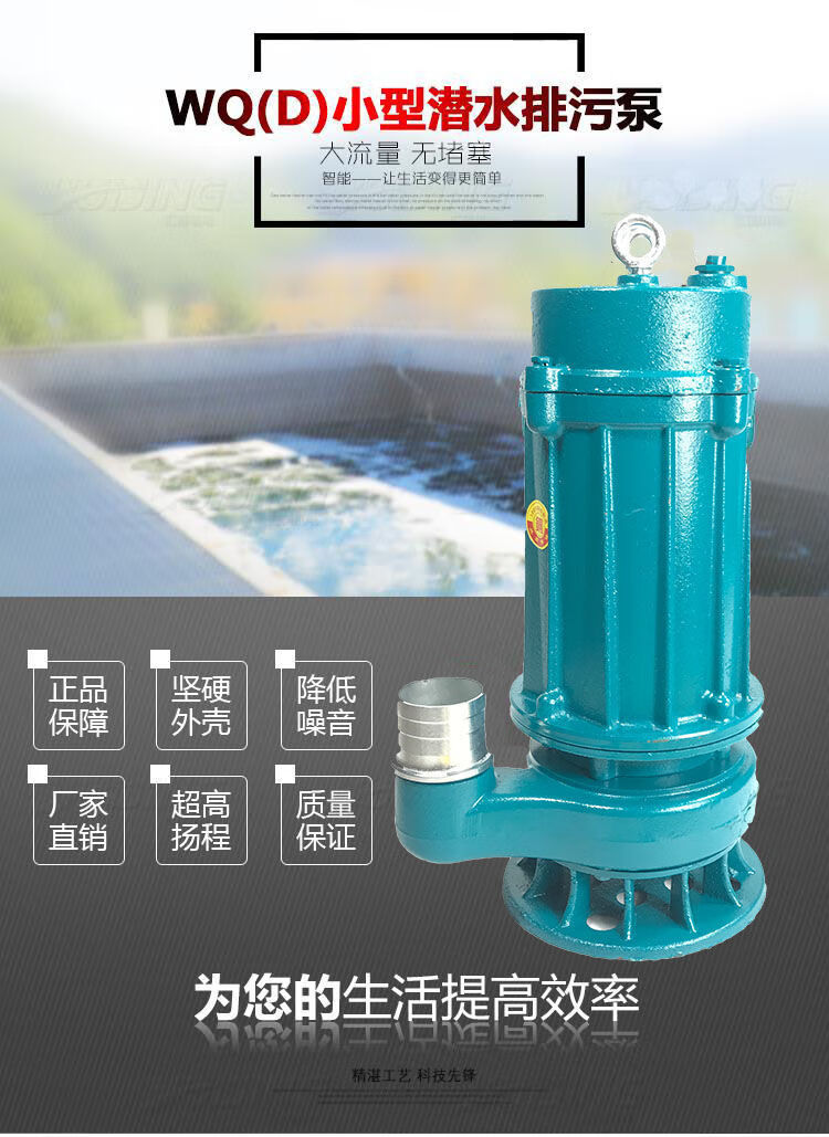 污水泵220v小型家用化粪池抽水泵潜水泵抽水高扬程抽粪排污沼气泵 铜