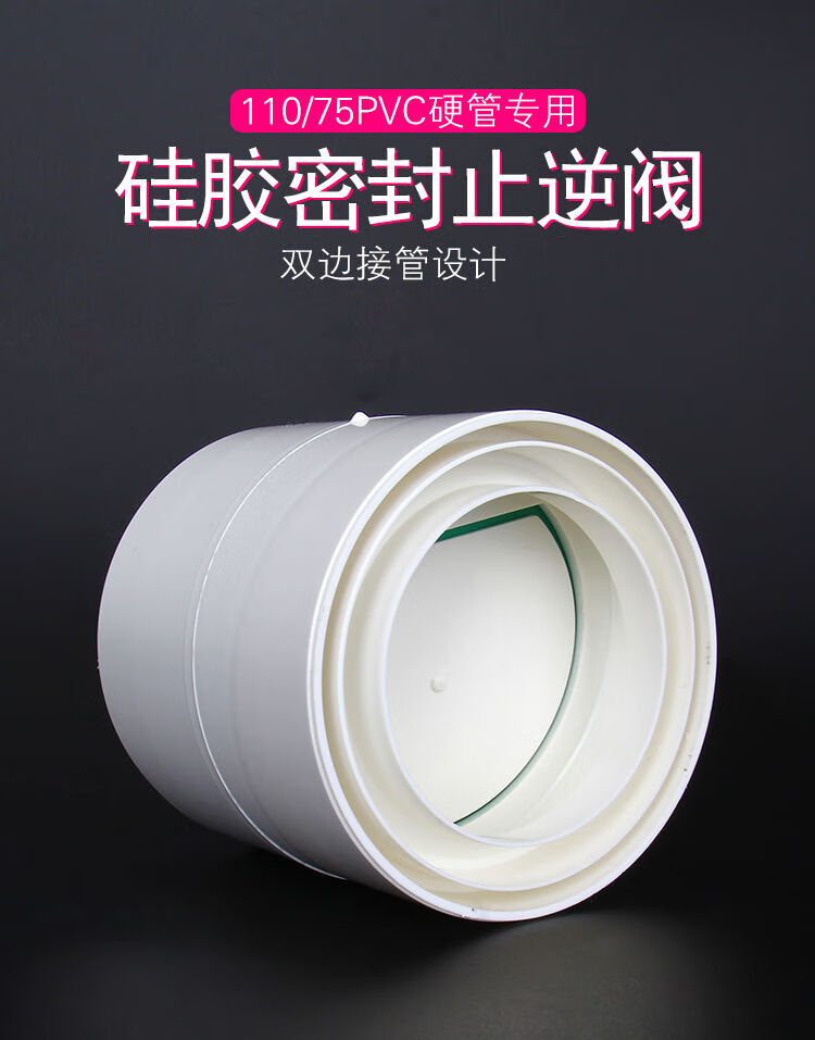 止逆阀卫生间止逆阀下水道止逆阀卫生间浴霸止逆阀110pvc管道止回阀排