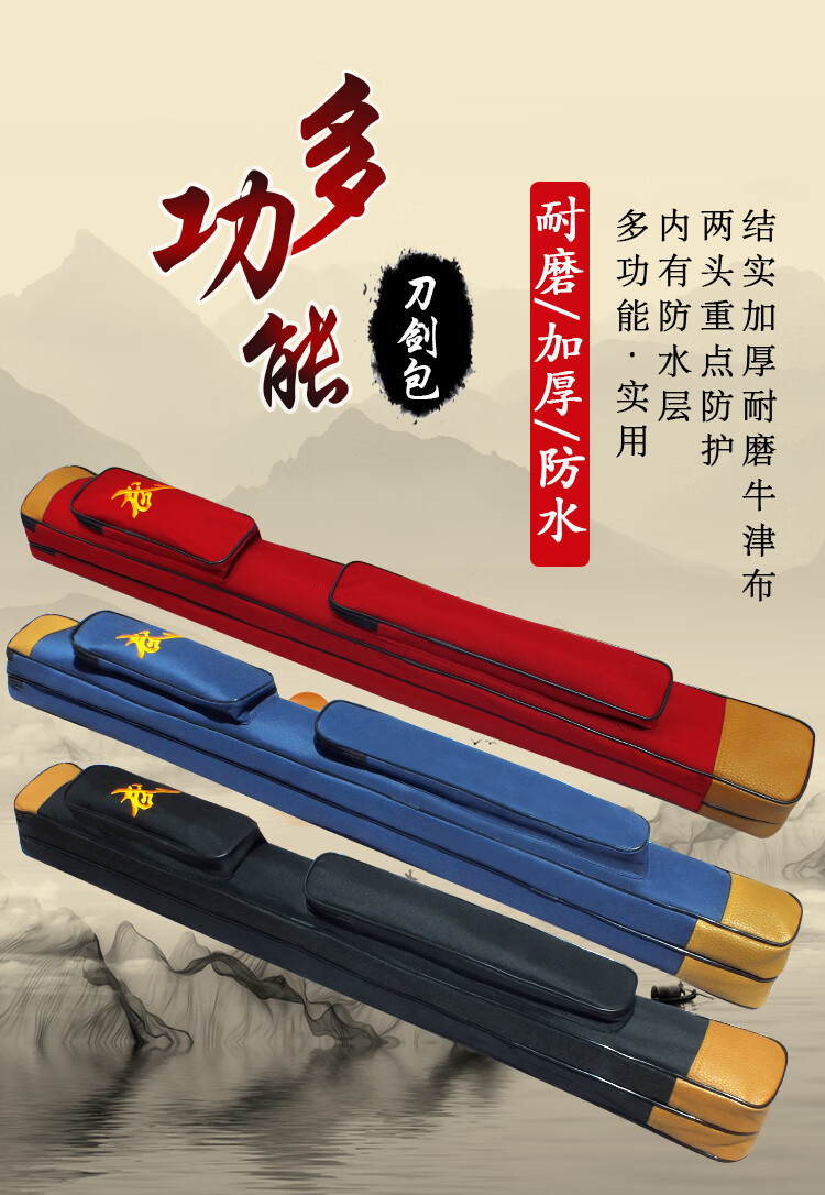 剑袋刀袋太极剑套剑袋可背双单层多功能加厚帆布刀剑袋防水牛津布剑包