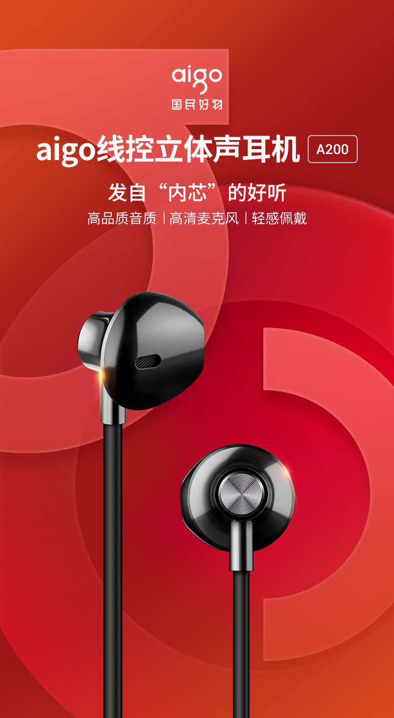 爱国者aigoa200有线耳机typec入耳式重低音尼龙线材耳麦带麦线控暗影