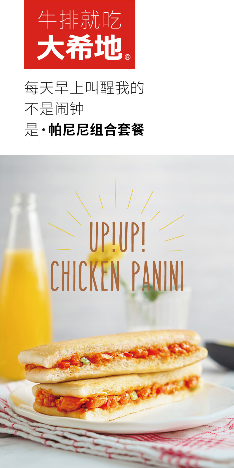 【大希地】培根鸡肉牛肉帕尼尼 加热即食早餐汉堡帕尼尼100g*10袋